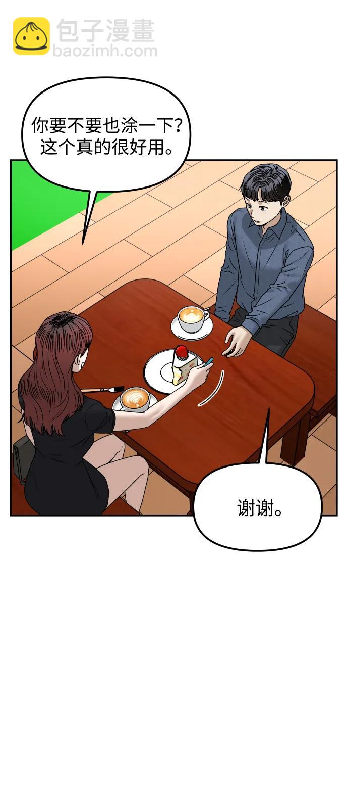 [第63话] 智秀20