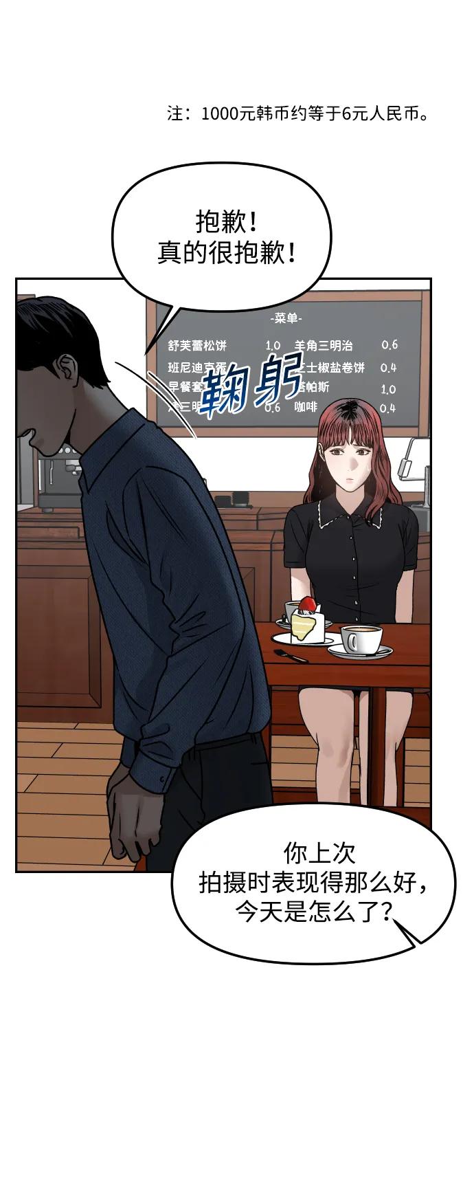[第63话] 智秀23
