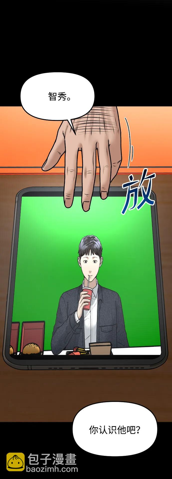 [第63话] 智秀27