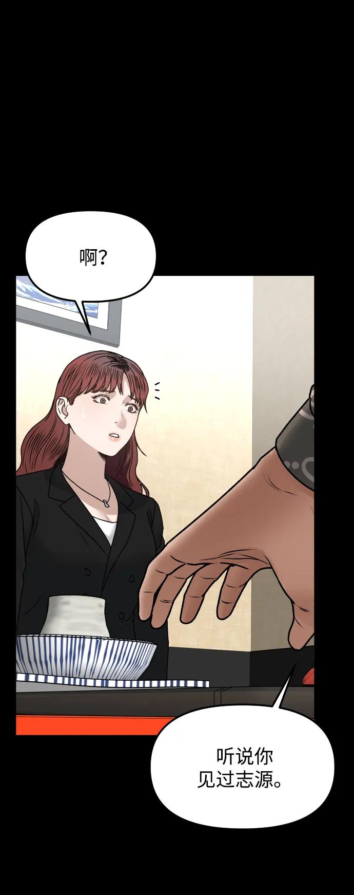 [第63话] 智秀28