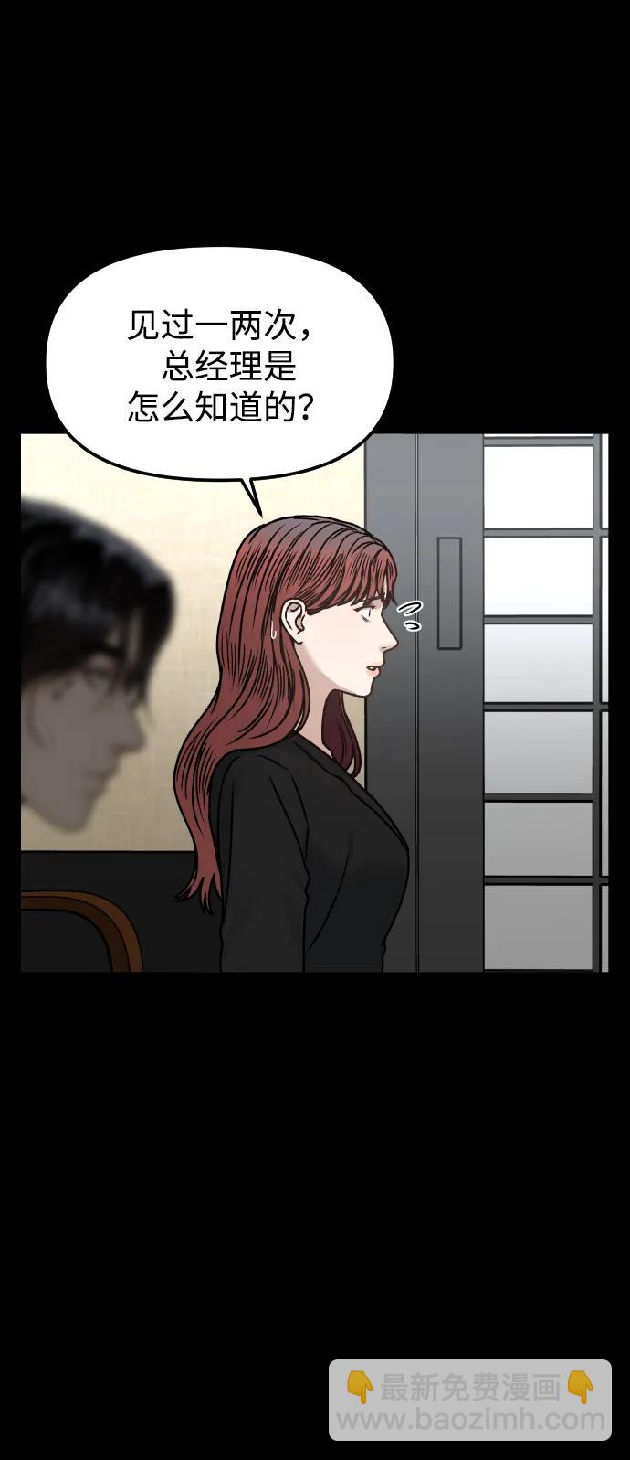 [第63话] 智秀29
