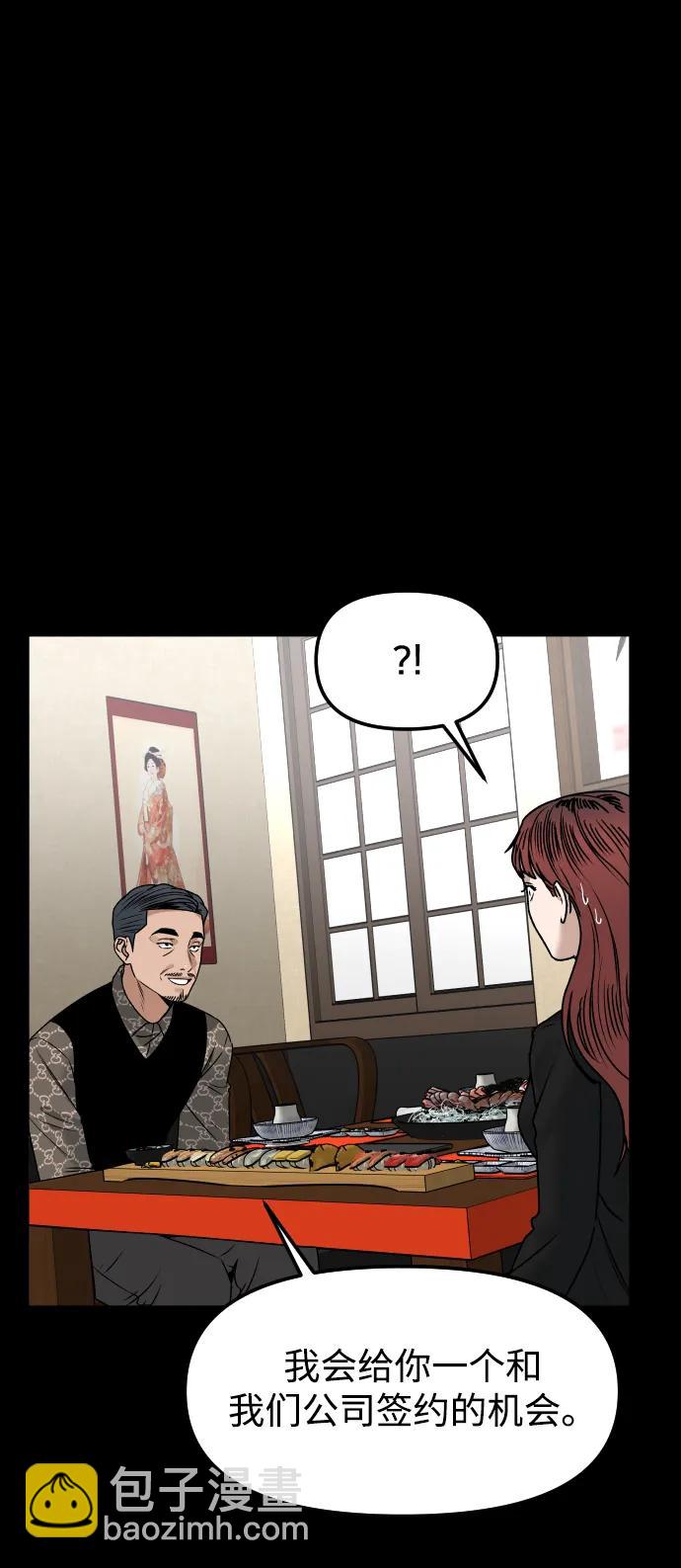 [第63话] 智秀32