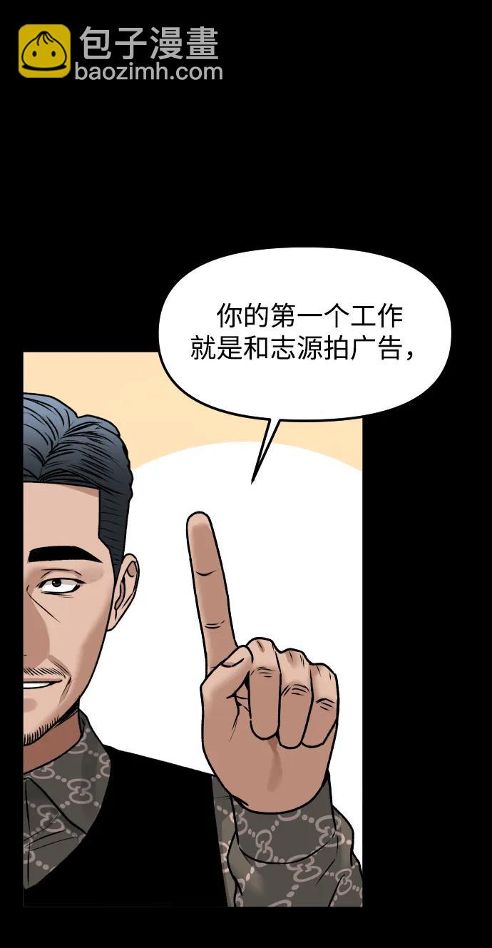 [第63话] 智秀33