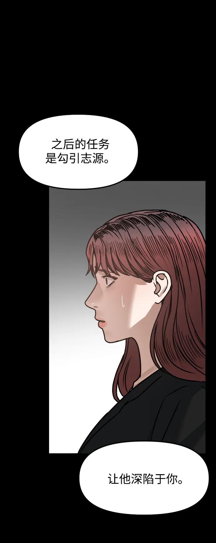 [第63话] 智秀34