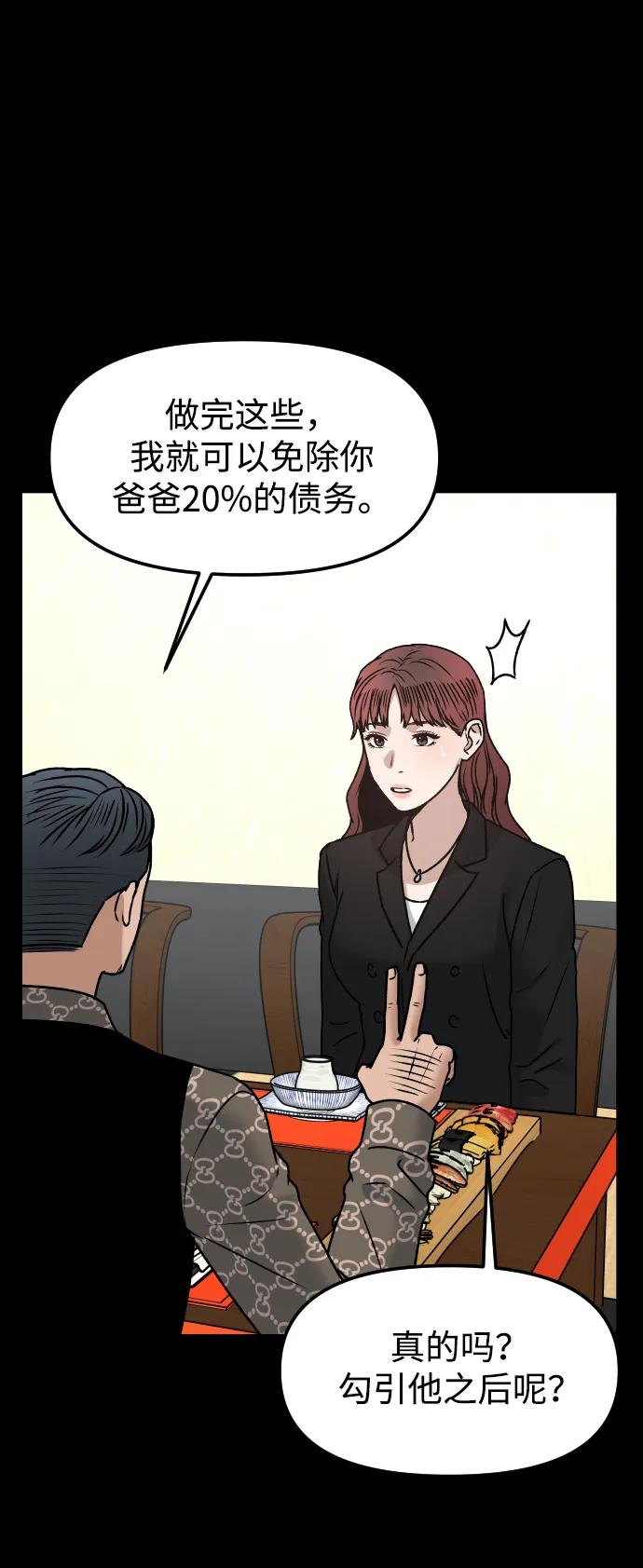 [第63话] 智秀35