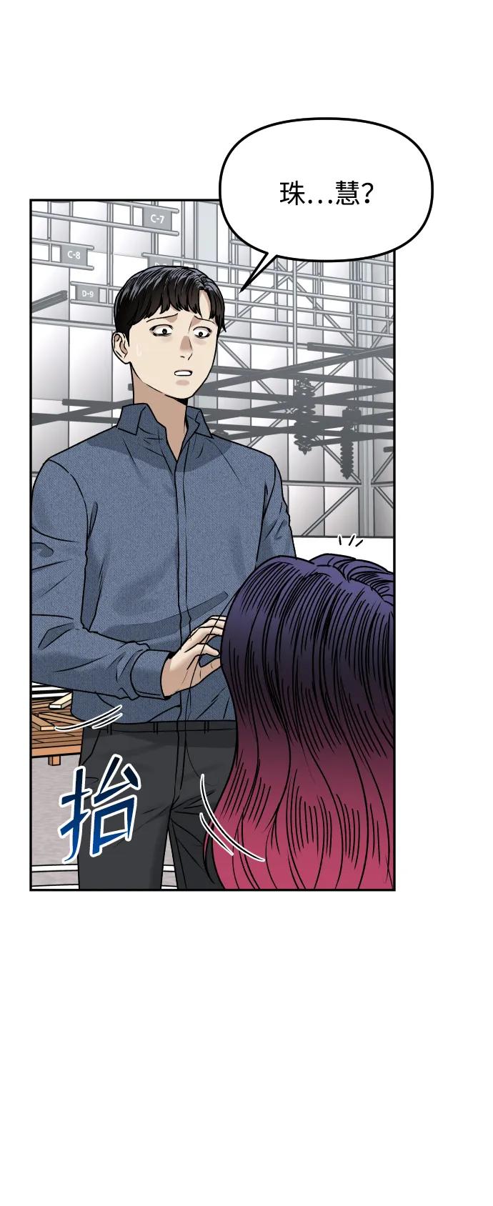[第63话] 智秀4
