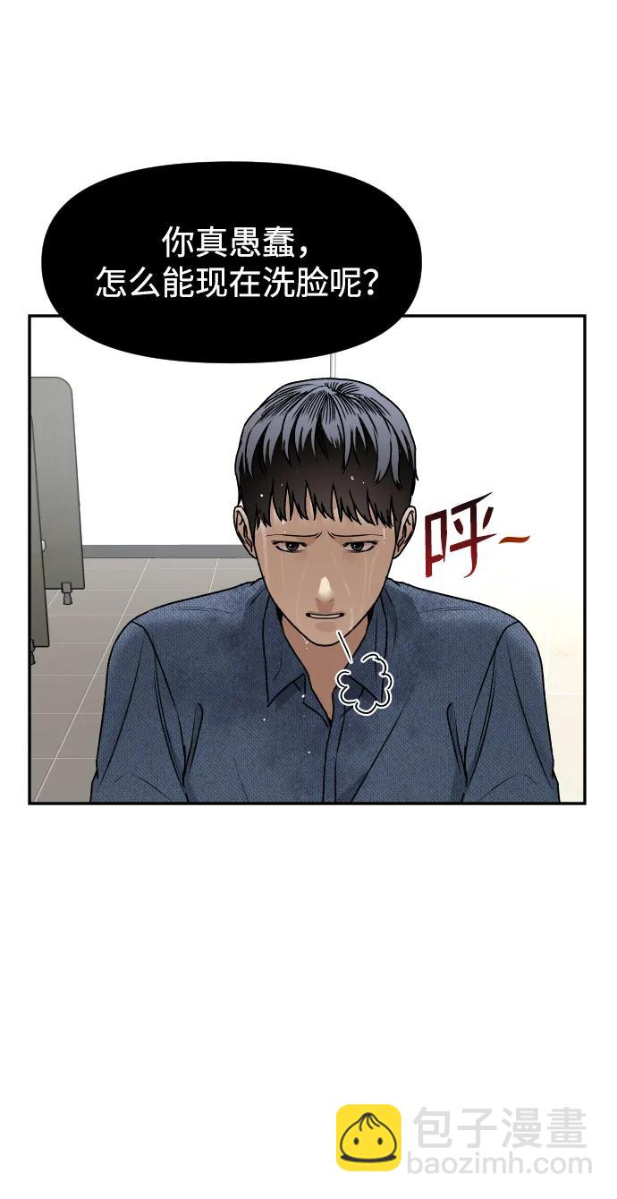 [第63话] 智秀42