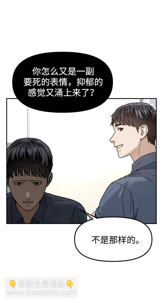 [第63话] 智秀44