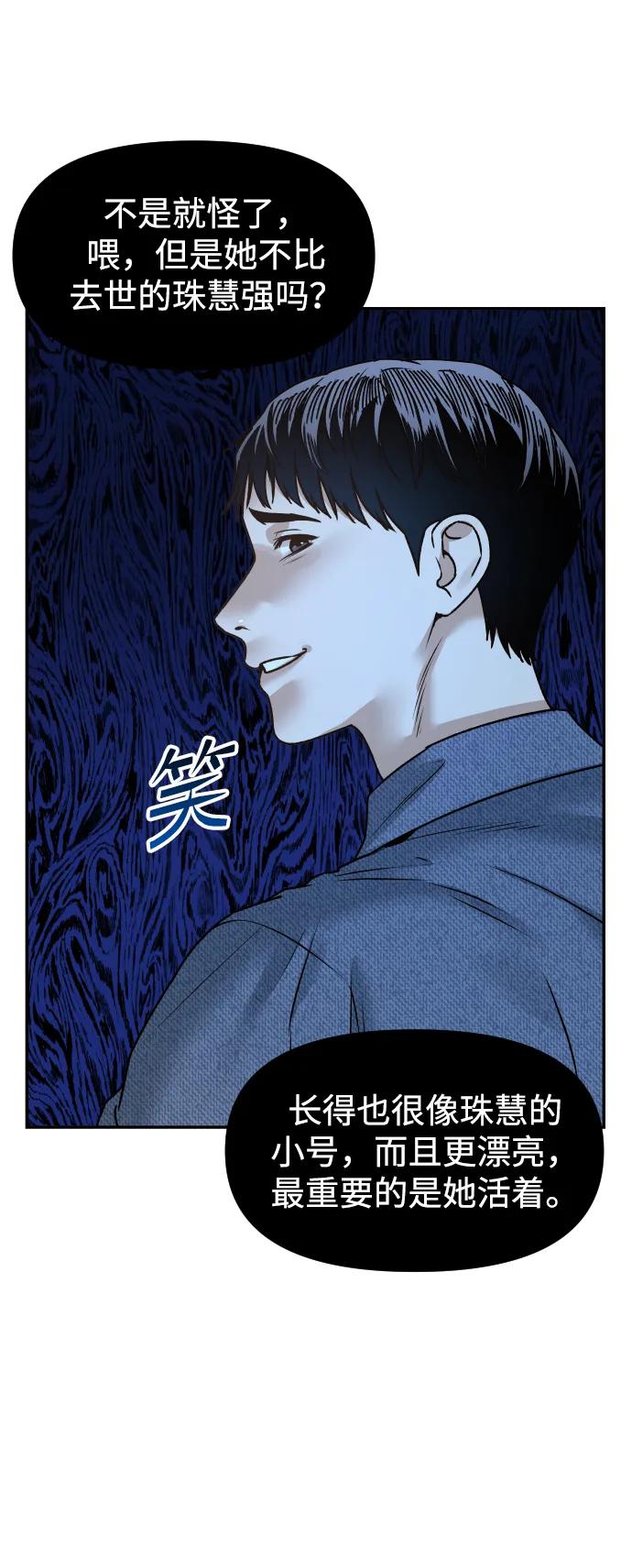 [第63话] 智秀45