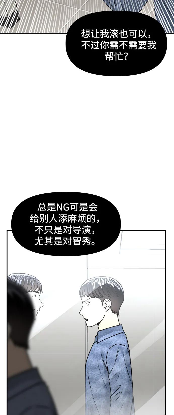 [第63话] 智秀51