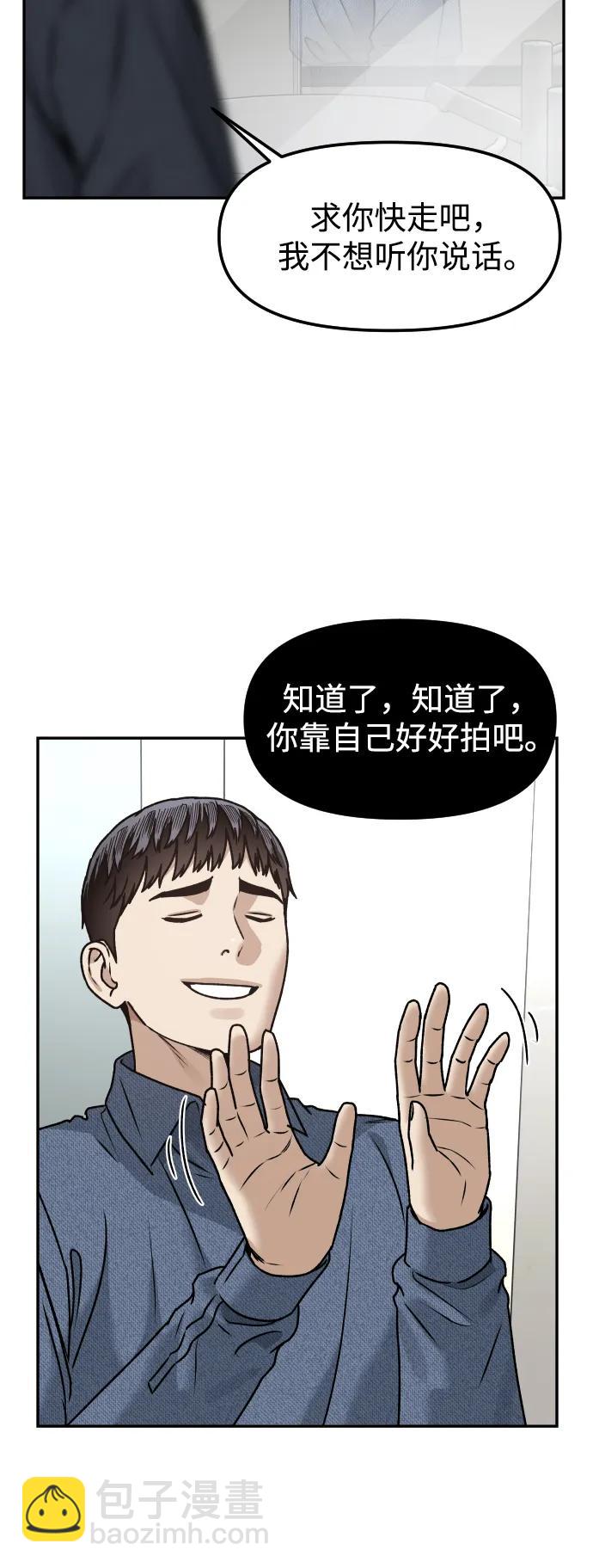 [第63话] 智秀52