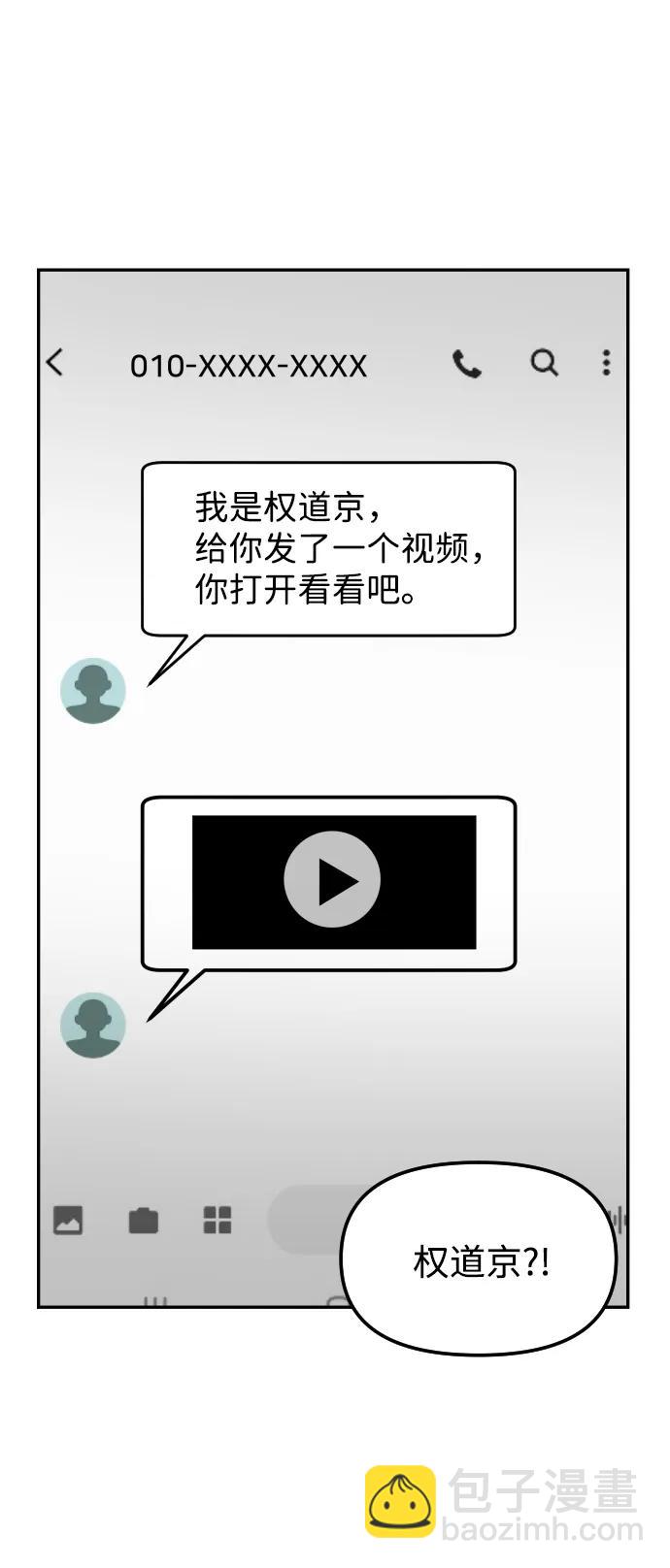 [第63话] 智秀54