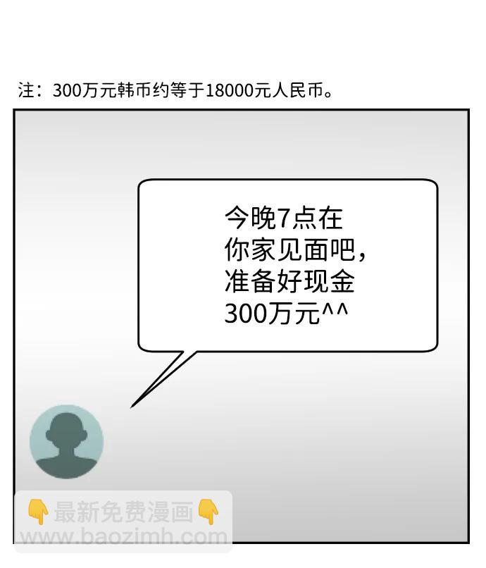 [第63话] 智秀58