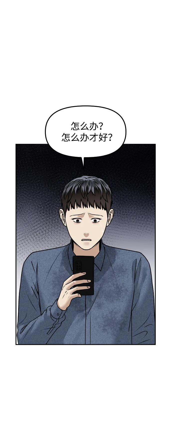 [第63话] 智秀59