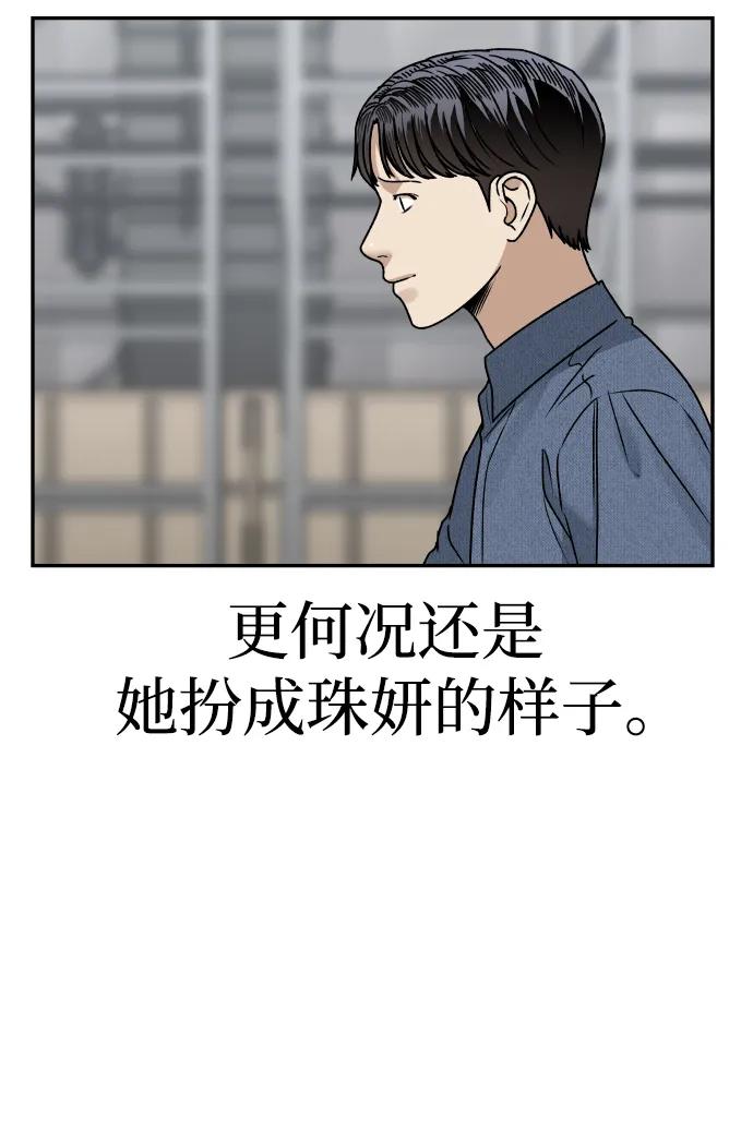 [第63话] 智秀9