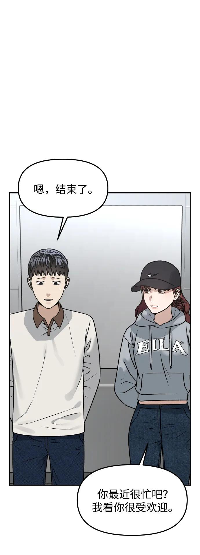 [第64话] 反击18