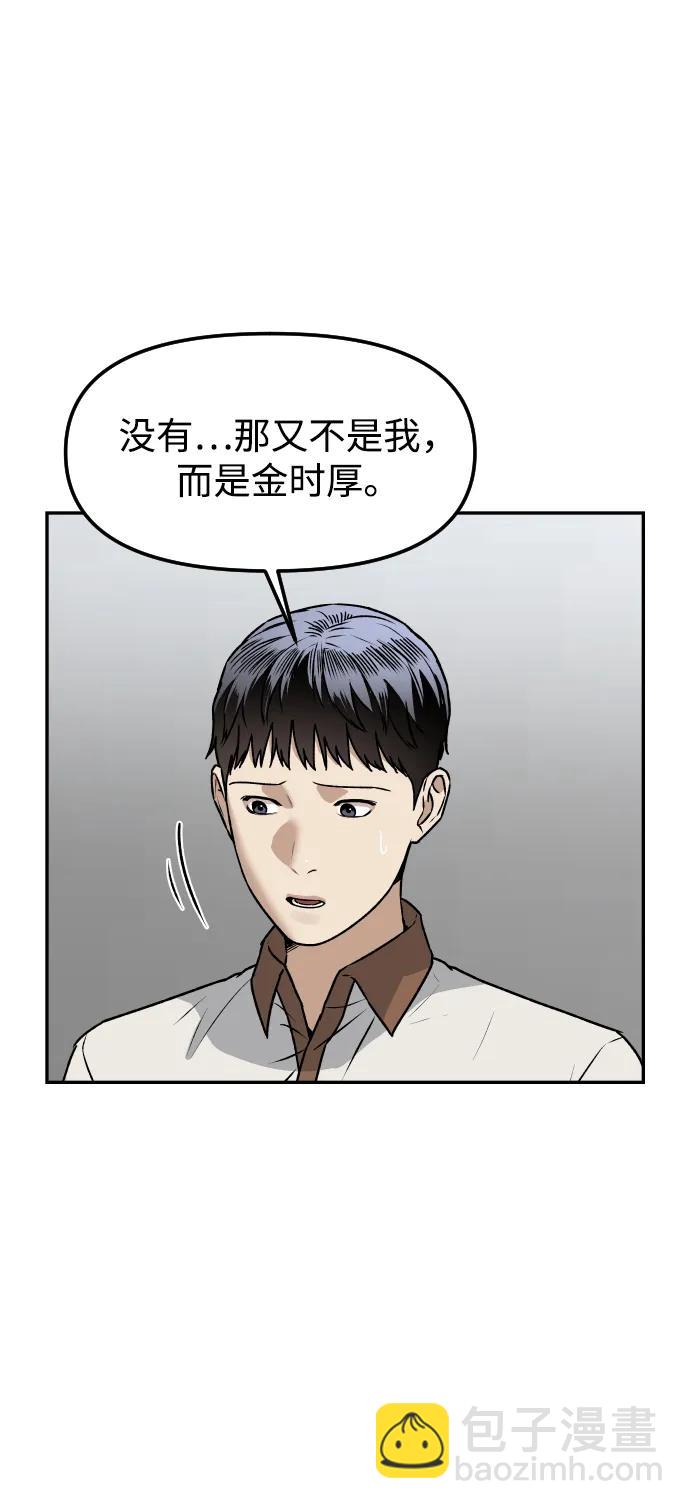 [第64话] 反击19