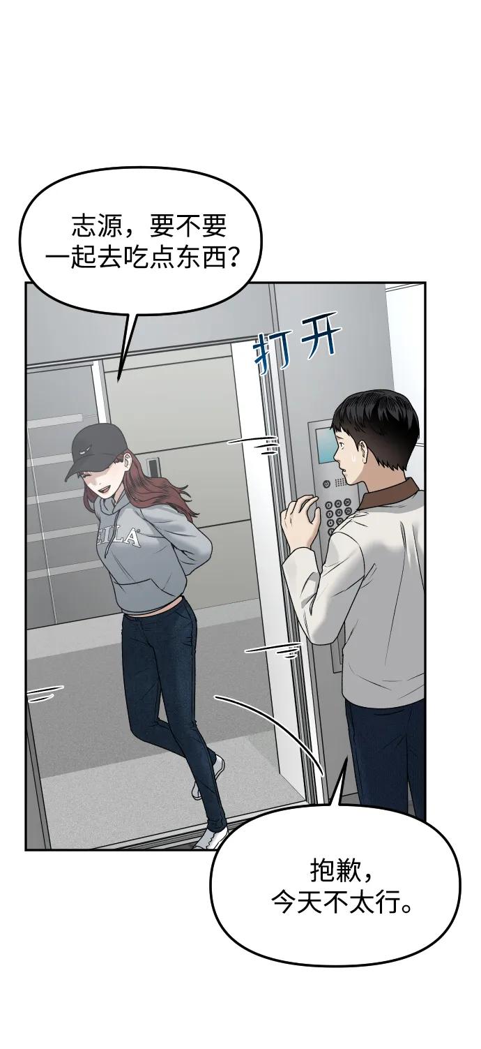 [第64话] 反击24