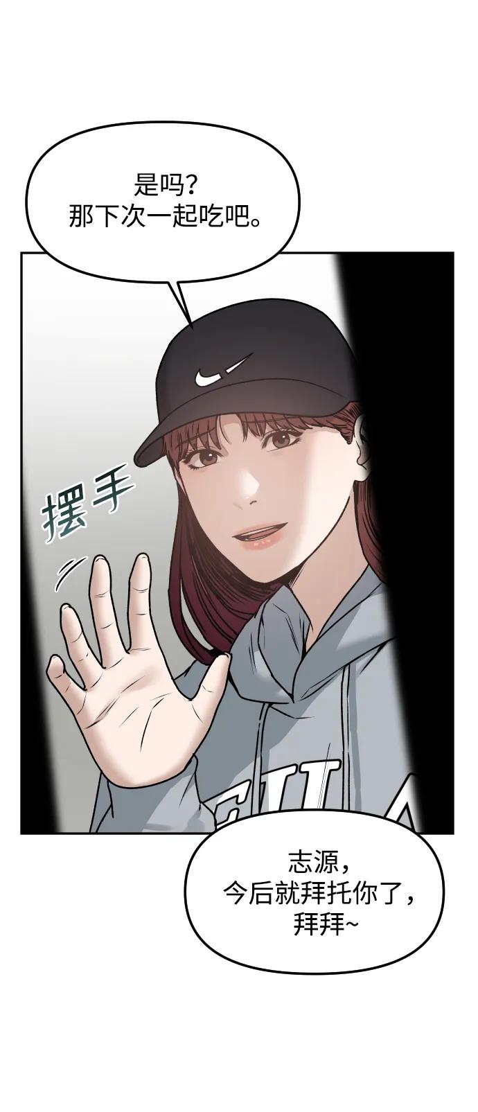 [第64话] 反击25