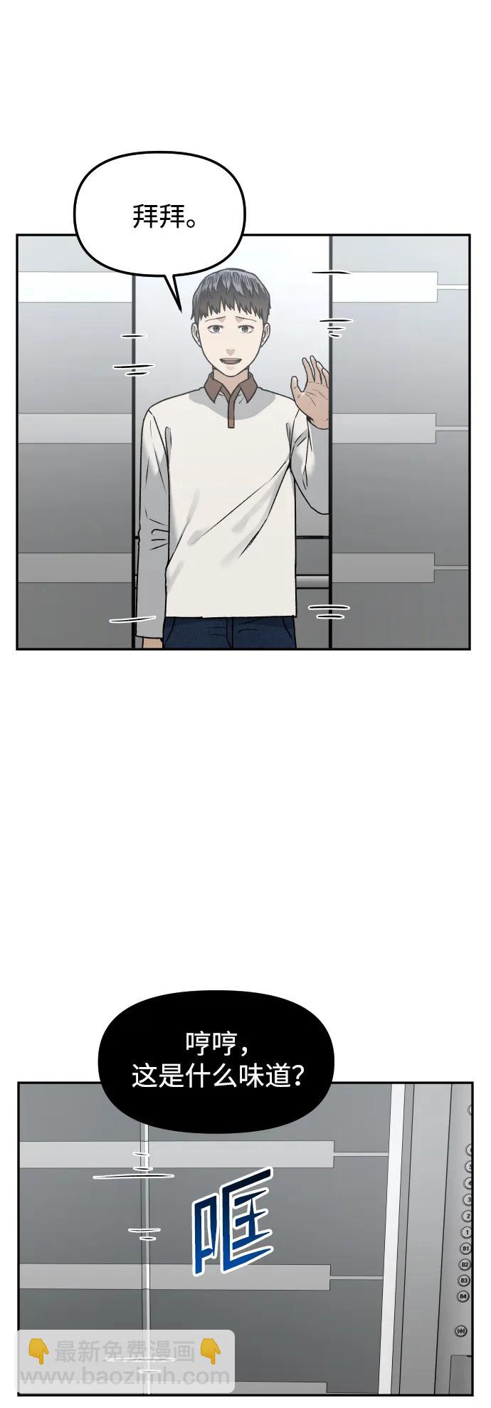 [第64话] 反击26