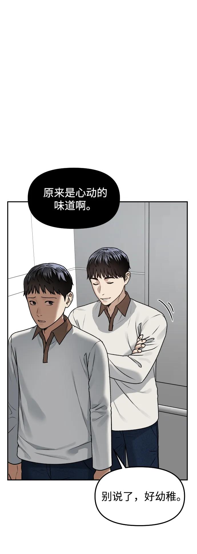 [第64话] 反击27
