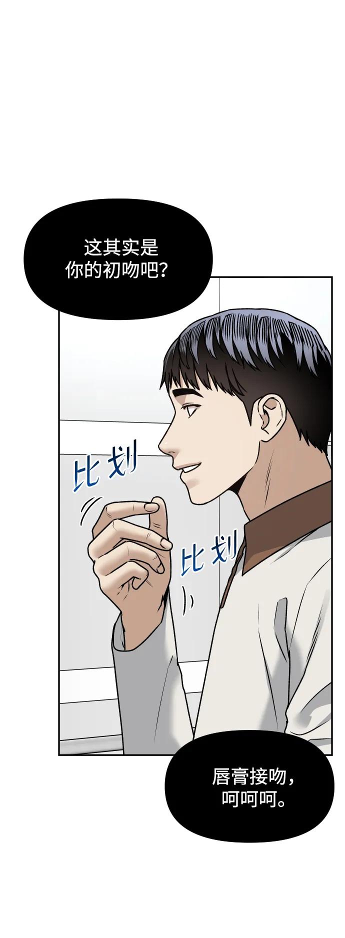 [第64话] 反击28
