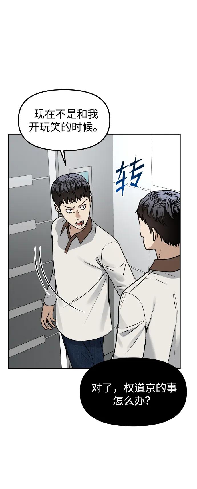 [第64话] 反击29