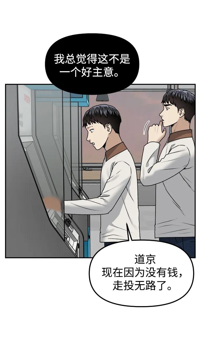 [第64话] 反击32
