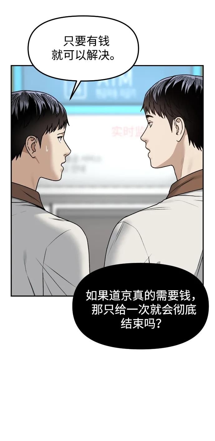 [第64话] 反击33