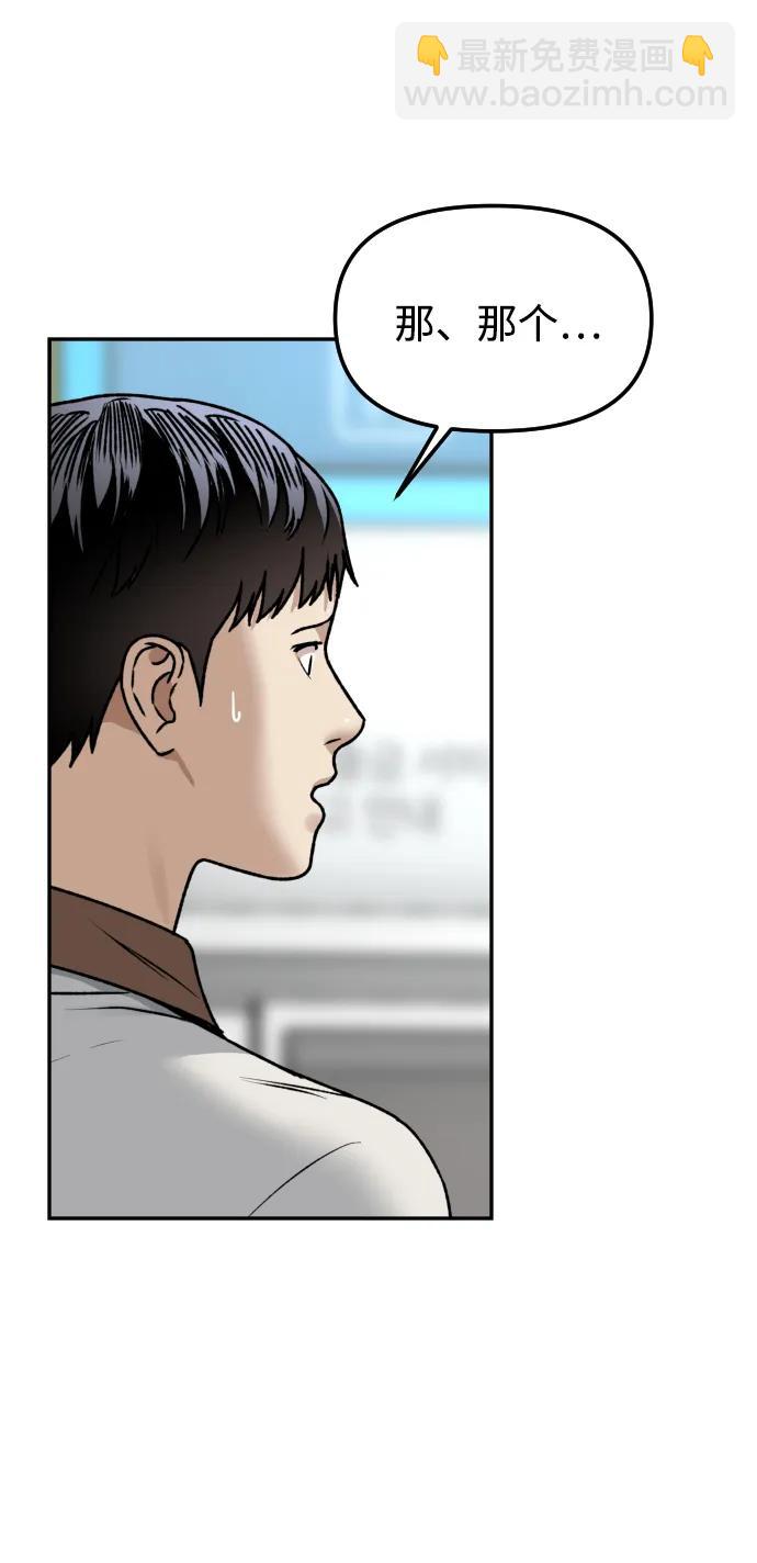 [第64话] 反击34