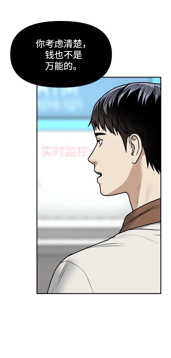 [第64话] 反击35