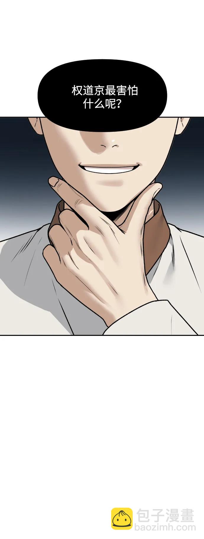 [第64话] 反击37