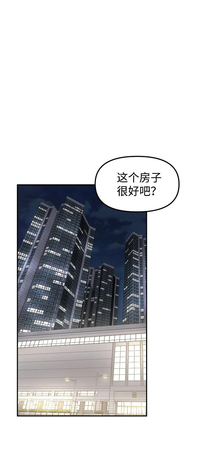 [第64话] 反击38