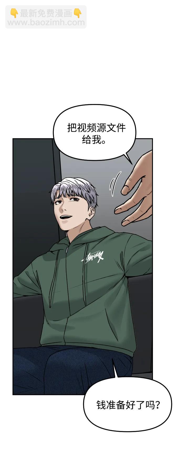 [第64话] 反击40