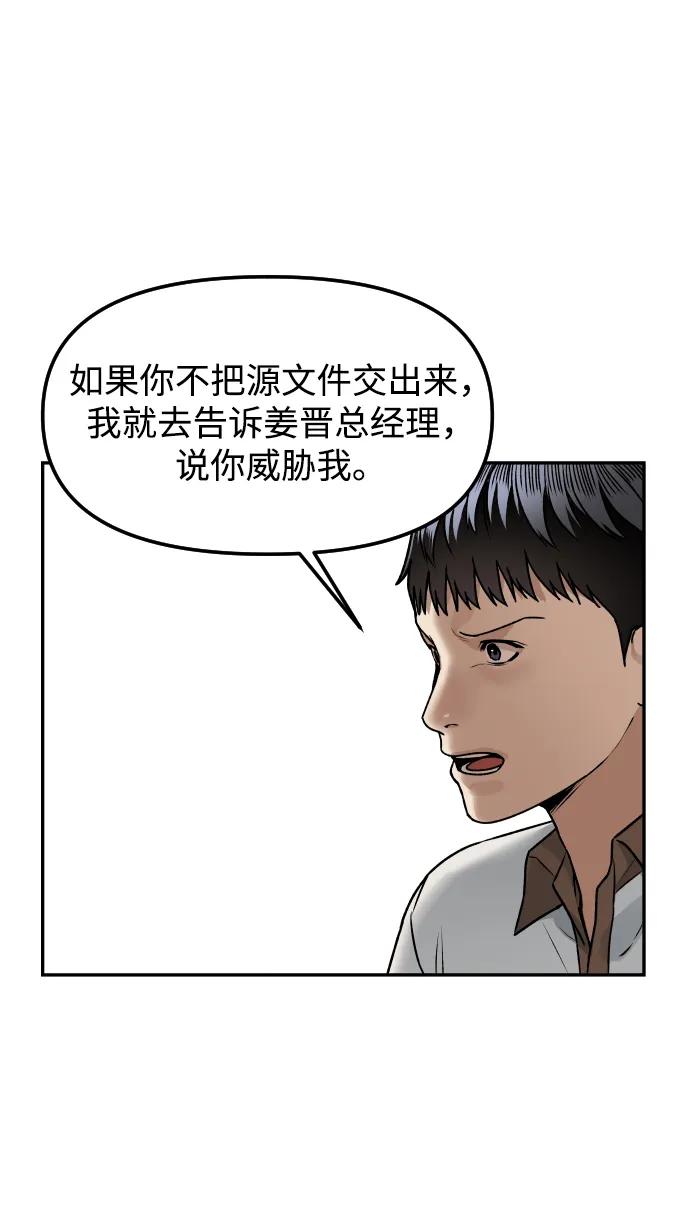 [第64话] 反击41