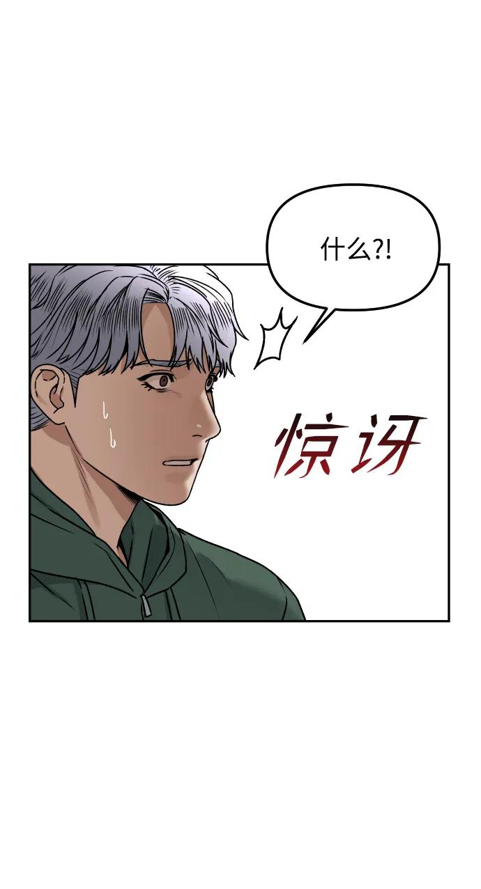 [第64话] 反击42