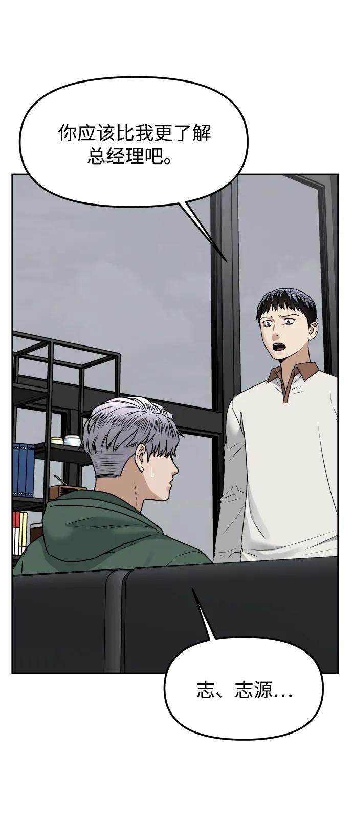 [第64话] 反击43