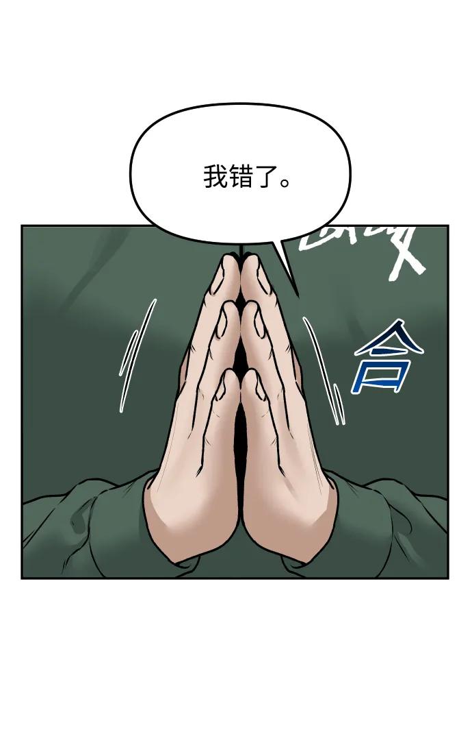 [第64话] 反击44