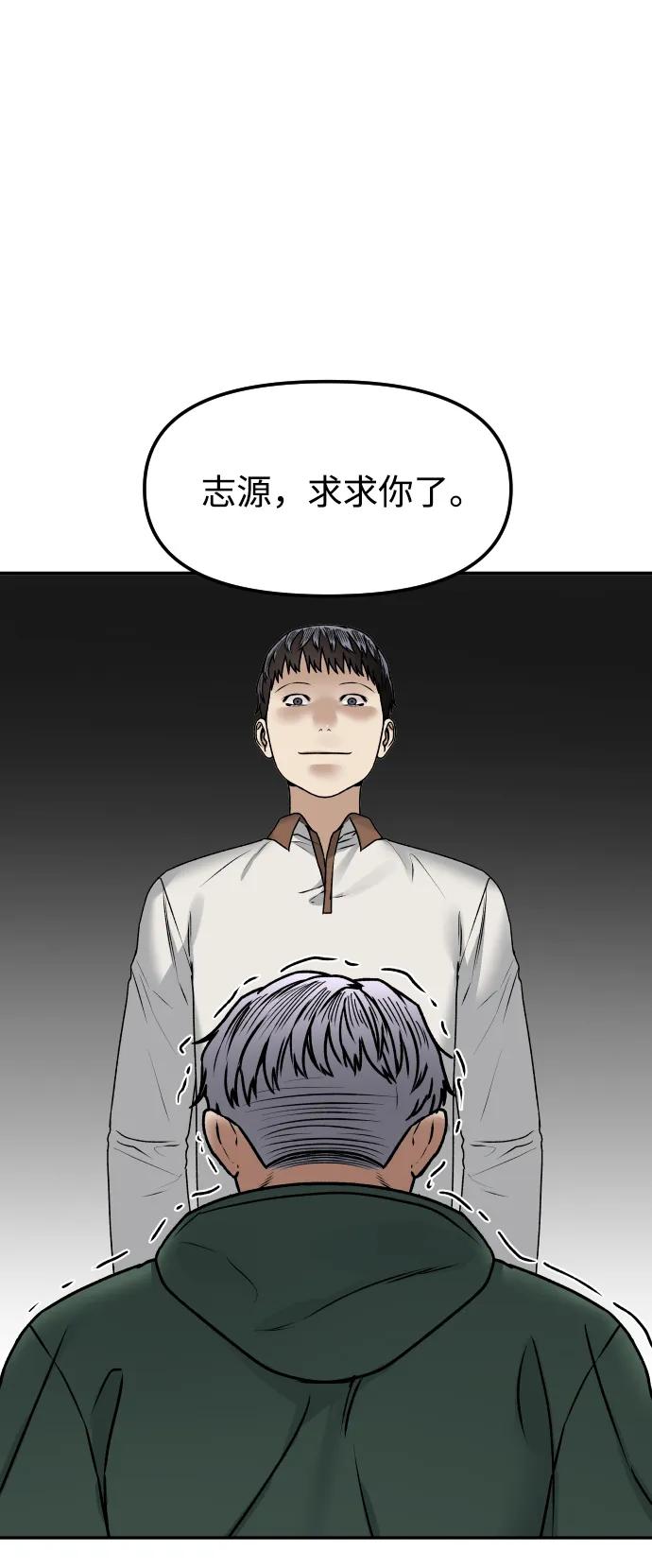 [第64话] 反击46