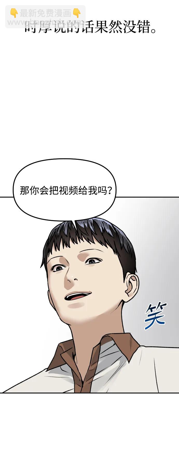[第64话] 反击51