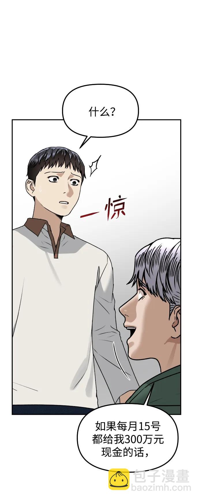 [第64话] 反击54
