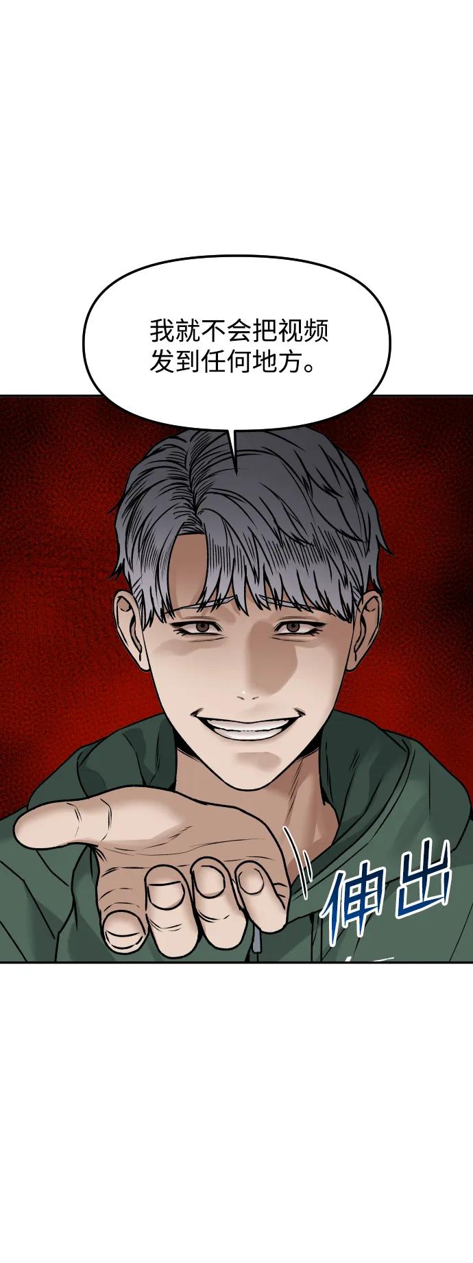 [第64话] 反击55