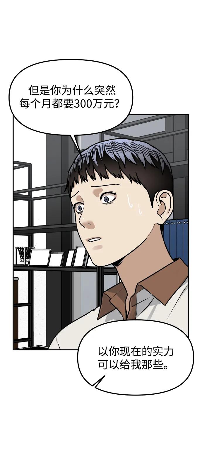 [第64话] 反击57