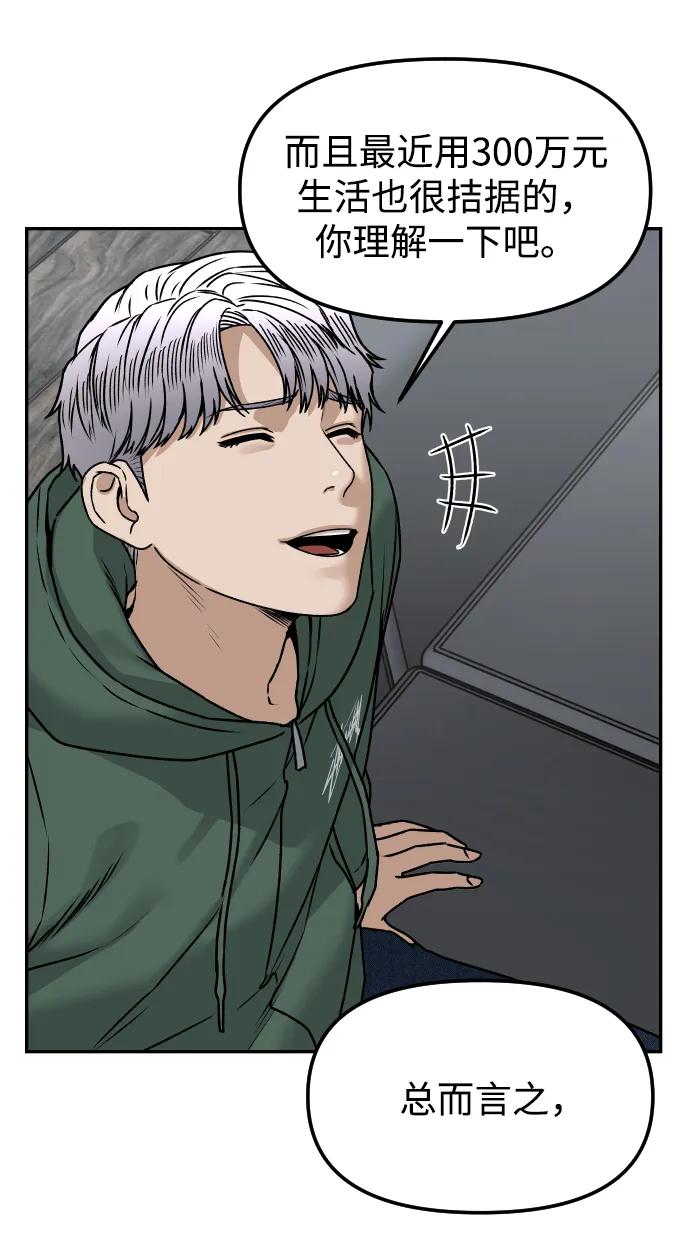 [第64话] 反击58