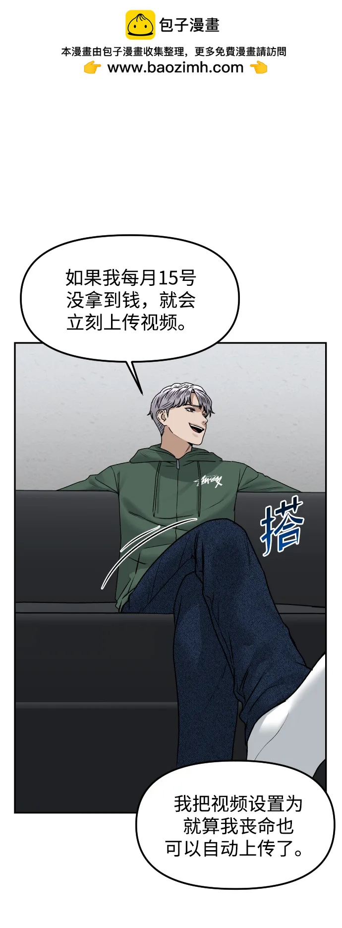 [第64话] 反击59