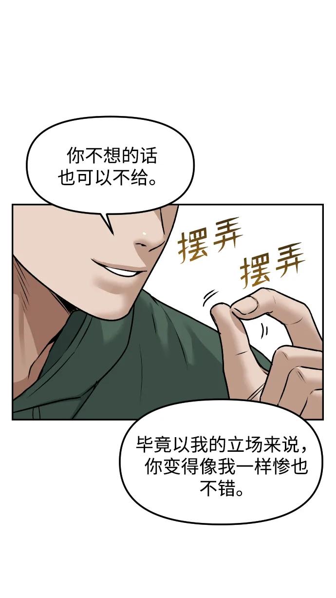 [第64话] 反击60