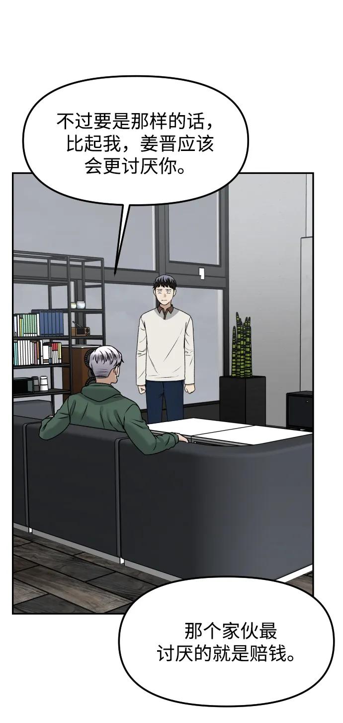 [第64话] 反击61