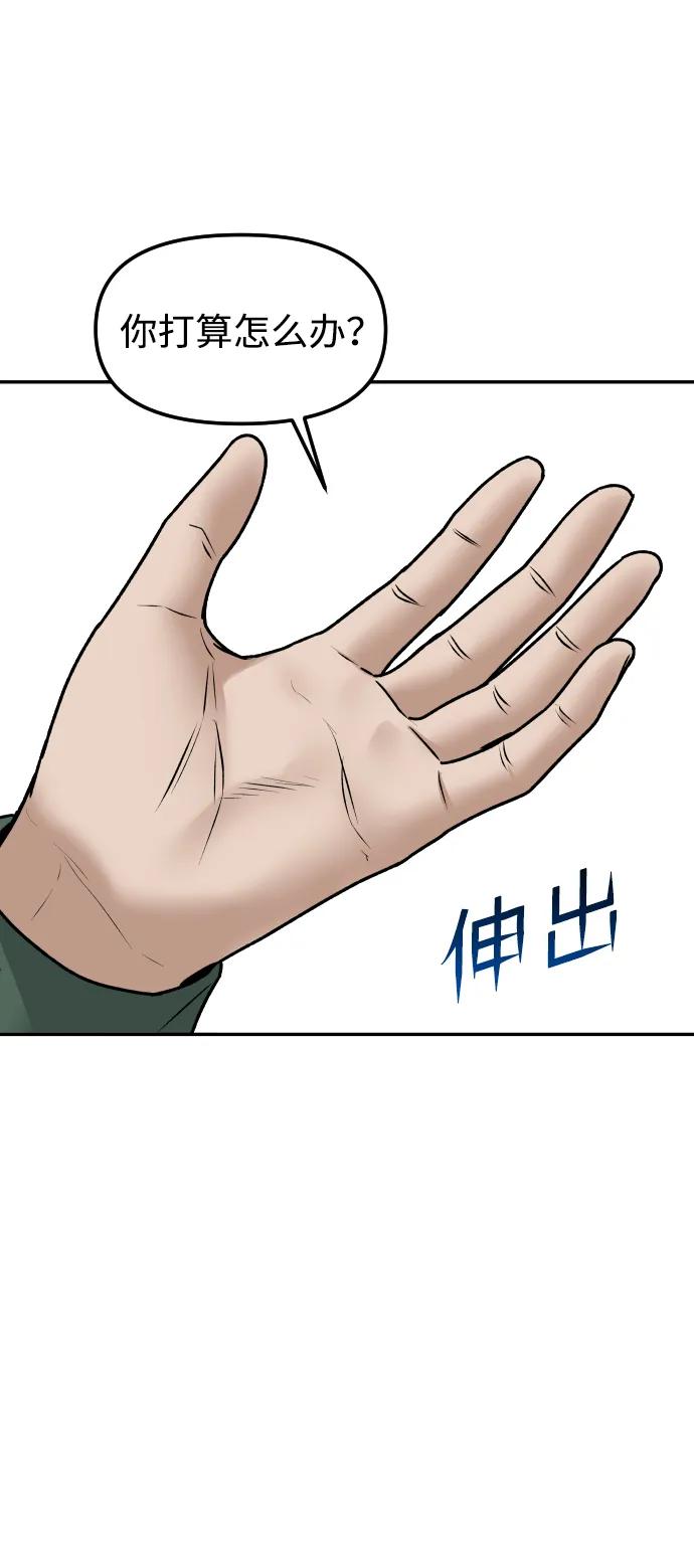 [第64话] 反击62