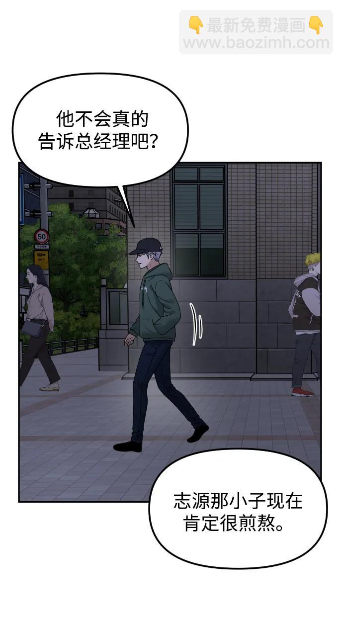 [第64话] 反击65