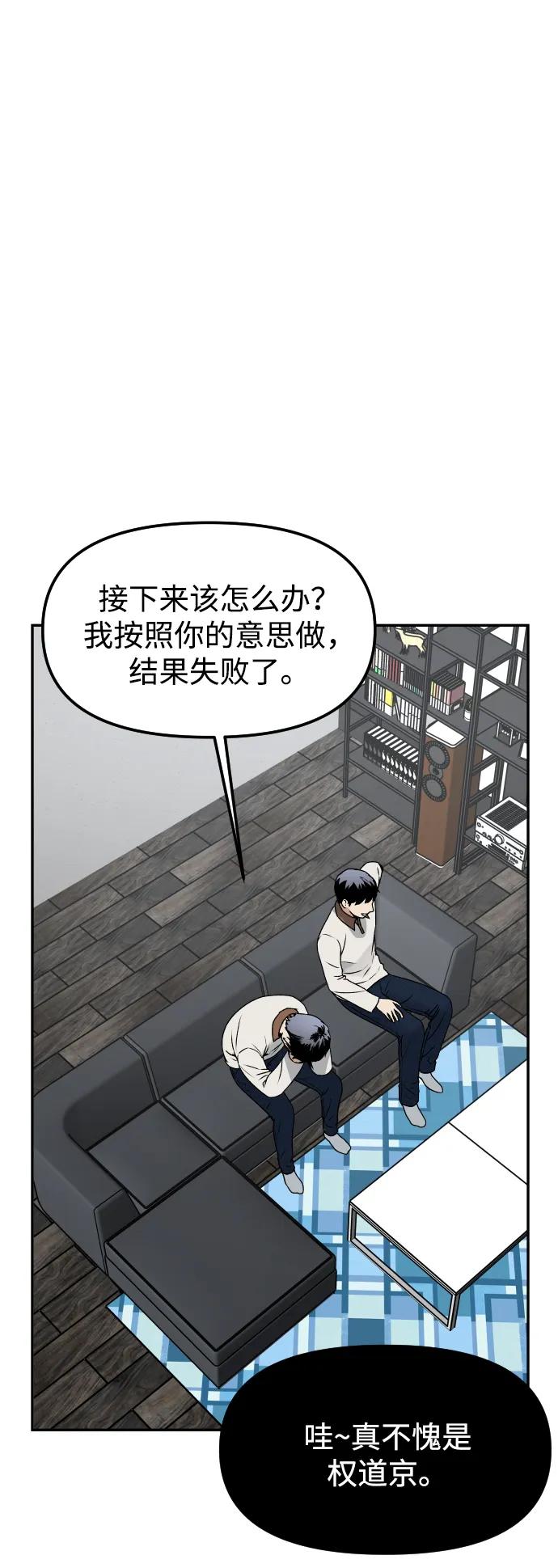 [第64话] 反击68